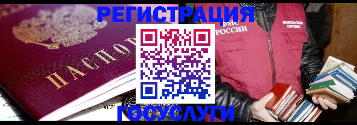 прописка штамп в Тулуне